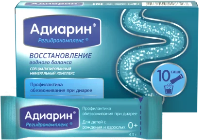 Регидрон